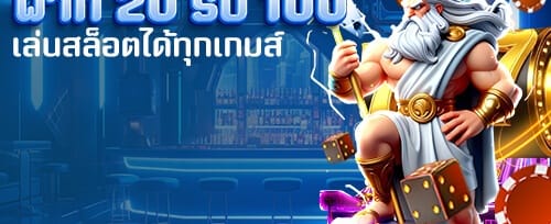 ฟรีสปิน 200 ครั้ง เกมยอดฮิต promotion image
