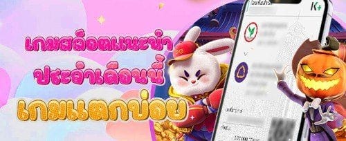 แนะนำเพื่อนรับค่าคอมมิชชั่น promotion