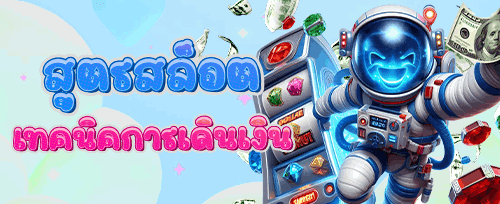 คืนยอดเสีย VIP รายสัปดาห์ promotion image