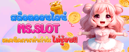 คืนยอดเสียรายวัน promotion